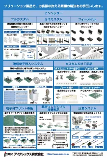 製品案内の広告